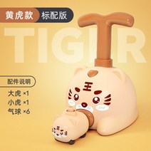 틱톡 돼지장난감 인스타 풍선 자동차 에어로켓, 호랑이 [3베이비카+18풍선]