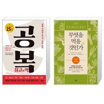 유니오니아시아 공복 최고의 약 + 무엇을 먹을 것인가, [단일상품]