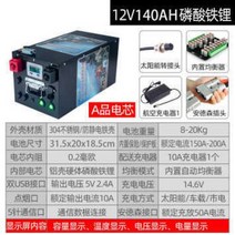인산철배터리 리튬이온 캠핑 차박 대용량 12V 24V 리튬 인산철 배터리 / 파워뱅크 보조, 2.12V 140Ah