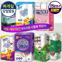 15m이상더도톰 3겹30롤 빼먹지않은 화장지 휴지 손잡이일체 파격딜정품 (14m13g 유사품주의), 16미소지움 행복스토리 OR 그린네이쳐3겹30롤랜덤