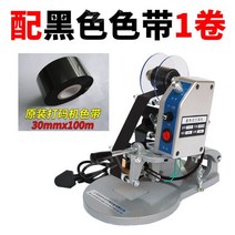 유통기한 날인기 수동 날인기 날짜인쇄기 소비기한, 03.업그레이드 체인 + 리본 1개