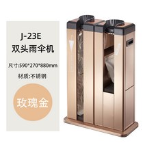 호텔 백화점 로비 카페 스테인리스 자동 우산 비닐 포장기 우산꽂이, 2구로즈골드