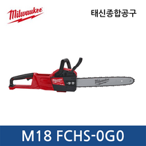 밀워키 M18 FCHS-0G0 FUEL 체인톱 베어툴 18V