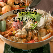 [10시 전 주문 당일출고] 간편식 국물요리 국내산 순대곱창전골 860g 캠핑요리 캠핑음식 술안주 1팩, 5팩
