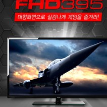 와사비망고 39인치 LED모니터 FHD395 32인치 가격(브랏켓 추가가능)