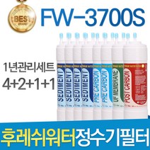 후레쉬워터 심비 FW-3700S 고품질 정수기 필터 호환 1년관리세트, 선택3 - 11인치 양방향 1년관리세트(4+2+1+1=8개)