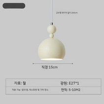 인테리어 침실 침대 옆 북유럽 새로운 빈티지 레스토랑 램프 현대 디자이너 조명 전등, 7W 3색 조명 전체 스펙트럼은 97개의 유백색 전구를, A. 크림색 볼 단일 헤드 샹들리에