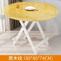 세라믹 원형식탁 타원형 둥근 원탁 식탁 카페 원형테이블 접이식 원형 단순 가정용 소형 아파트 과 의자 조합 레저 대여 사각형 테이블 휴대용, 강화 화이트 프레임(통나무) 808074 공장장