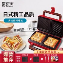 가정용 더블 플레이트 다기능 홈 타이밍 와플 크로플 파니니 샌드위치 메이커 기계 양면 열선 그릴, 레드 팬2개 (샌드위치+와플)