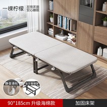접이식간이침대 사무실 캠핑 병원 간병인 보호자 1인용릴렉스접이식침대 가정용 낮잠 야전침대, I