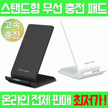 고속멀티 삼성핸드폰충전기 초고속 아이폰 lf230 핸드폰무선충전기 맥세이프 차량용거치대, 02. 스냅 급속무선충전기 스탠드형 화이트
