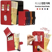 KT) 천연 소가죽 프라에모 (3종) 카드 지갑 케이스/아이폰 14프로맥스