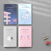 감성 포켓 수첩 미니 노트 실제본 메모 습관 일정, laundry room