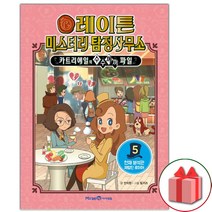 사은품+레이튼 미스터리 탐정사무소 만화책 5