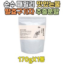 가성비 순수 국내산 건조 구기자 엑기스 추출물 가루 90대 80대 70대 60대 50대 40대 30대 20대 10대 프리미엄 고품질 구입 재배 추천 열매 카페인없는 차