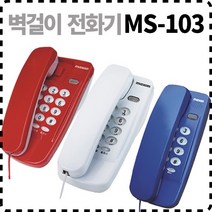 맥슨 기업 인터넷전화 사무실 사무용 회사 가정용 발신번호표시 전화 유선전화기 3종, 화이트