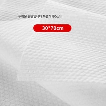 일회용 타월 목욕 타월 목욕용 여행용 100매 목욕 타월, 30*70Cm [100]