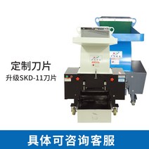 플라스틱 분쇄기 파쇄기 공업용 크러셔 Yili 사출 피드 산업용 다기능 분말 기계 파워 치는 기계, 블레이드 사용자 정의(skd-11 블레이드 업그레