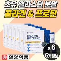 프리미엄 초저분자 어류 콜라겐 동식물성 프로틴 엠비피 성인 건강 식품 부모님 선물 파우더 50대 60대 엄마 여자 갱년기 근육 근력 피부 이너 뷰티 섭취 에 좋은 음식