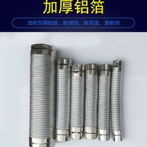 연기 파이프 알루미늄 환기 스파이럴덕트 닥트부속, 50mm직경텔레스코픽알루미늄튜브1미터