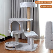 먼치킨캣타워 원목캣타워 선인장 고양이 숨숨집 초대형 4단, T