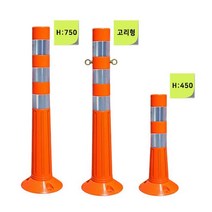 도로/주차장/공사장/안전용품/탄력봉/750/서진, 연두