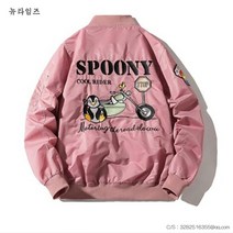 여자항공점퍼 자수 스카쟌 누빔 잠바 커플 남녀공용 공항점퍼 항공점퍼