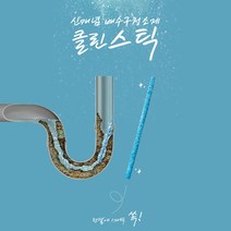 날파리 퇴치법 강력한 배수구 클리너 12개입 화장실 배수구 막힘 하수도 막힘