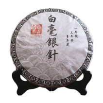 백호은침 복정백차 복건고산 명전 대백호 300g