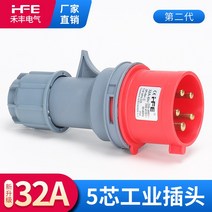 산업용 전기 충전 도킹 연결 캠핑카 카라반 제작 자작 플러그 한전 외부 전기 인입구, HFN-02532A5핀플러그나일론