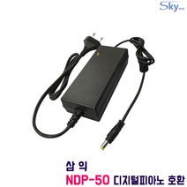 삼익 SAMICK NDP-50디지털피아노호환 15V3A 국산 어댑터