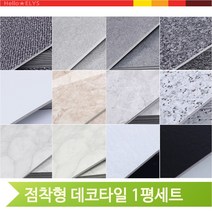 바닥 셀프 시공 데코타일 접착식 사무실 현관 베란다, 바이올렛 TL01-36(W3C72FB)