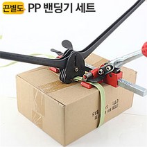 YATO(야토) PP밴딩기세트 YT-PPB1 수동밴딩기 박스밴딩기 (8621320)