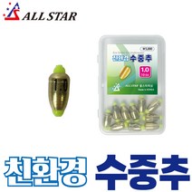 올스타피싱 친환경 수중추 속공추 덕용타입