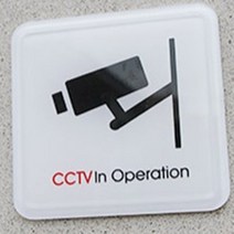 HY CCTV IN OPERATION 표지판 CCTV안내표지판 CCTV설치안내문, 100x100mm