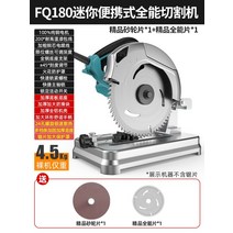 플런지쏘 유선 페스툴 마끼다 보쉬 패스툴 원형톱 테이블쏘 220v, [7인치]+그라인딩휠+만능피스, 1개