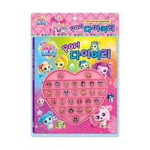 반짝반짝 캐치티니핑 시즌2 POP 다이어리 푸시팝, 단품