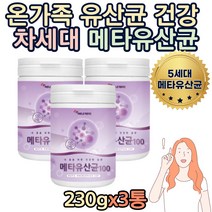 19종혼합유산균 메타유산균 분말 프락토올리고당 프리바이오틱스함유 27종과일야채혼한분말 잦은트림 초등학생 장모님 엄마 아빠 여자 군인 스님 홈쇼핑 노인 노년 시니어 중학생