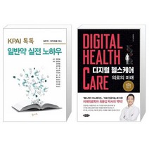 유니오니아시아 KPAI 톡톡 일반약 실전 노하우 + 디지털 헬스케어, [단일상품]