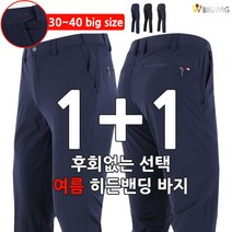 [더빅보스] BB핸섬가이 스판바지 댄디룩 깔끔하고 편안한 캐주얼핏 팬츠
