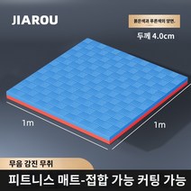 방음카페트 흡음 체육관 바닥 매트 방음 및 충격 흡수 스포츠 바닥 충격 방지 접합 대면적 무소음 바닥 고무 고무 카펫