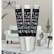 노루페인트 하우홈 풀없이 그냥 붙이는 진짜 쉬운 벽지 2.5M 3colors, 그레이