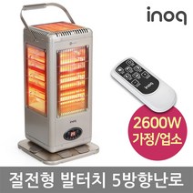 이노크 2600W 리모컨 발터치 오방향 전기히터 전기난로, IA-i92R