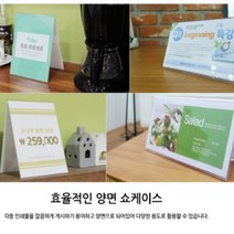 아크릴 양면 쇼케이스 상품 안내 표시 진열대 A5 B5 종이 꽂이 가격표 테이블 메뉴 알림판 스탠드 가구점 카페 매장, 제품선택, B5 가로