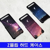 [KT알파쇼핑]Z플립 감성 kk하드 케이스