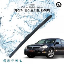 비오랩 하이브리드 와이퍼 뉴SM5 임프레션 (600+450mm)자동차와이퍼 와이퍼용품 차량용와이퍼 하이브리드와이퍼 윈도우브러쉬