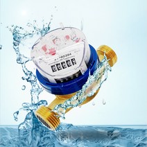 수도계량기 20mm 냉수용 건식 수도미터 신규설치용