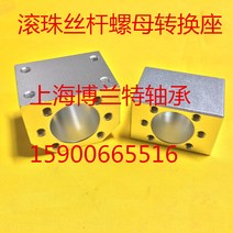 너트 볼드라이버 SFU 자리 전환 덩어리 커버 1963610132, 기타, 1204 전환 자리 내경 24