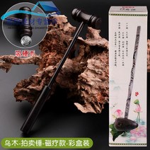 효자손 쇠뿔 부탁하지않고 우드 마사지해머 까기 잡아 간지럽다 뒷면 지양 양생 고타봉 두드리다 등 2355369080, 흑단 -경매 망치 -자기요법 타입 -