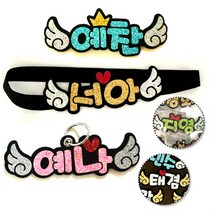 [쭈스타shop] 2글자(영어~3자) 네임핀
